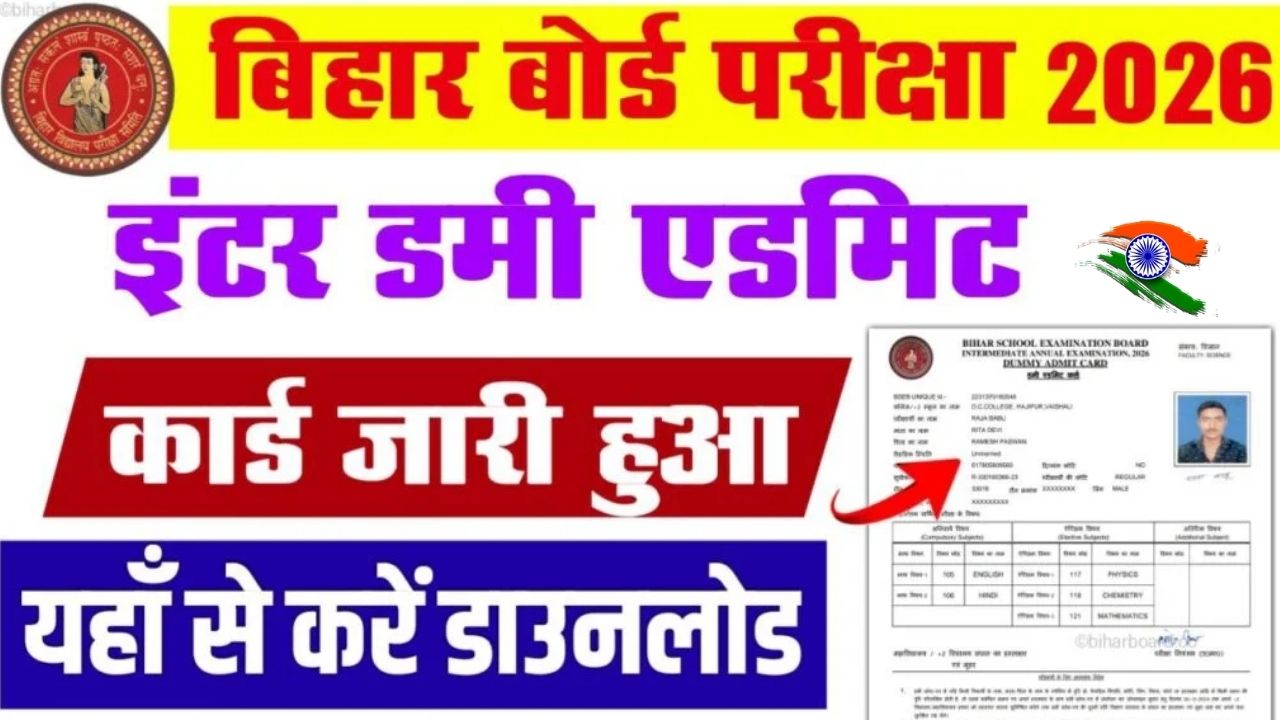 BSEB Dummy Admit Card 2026 Released Check Name DOB Photo and Correct Errors Before Final Admit Card