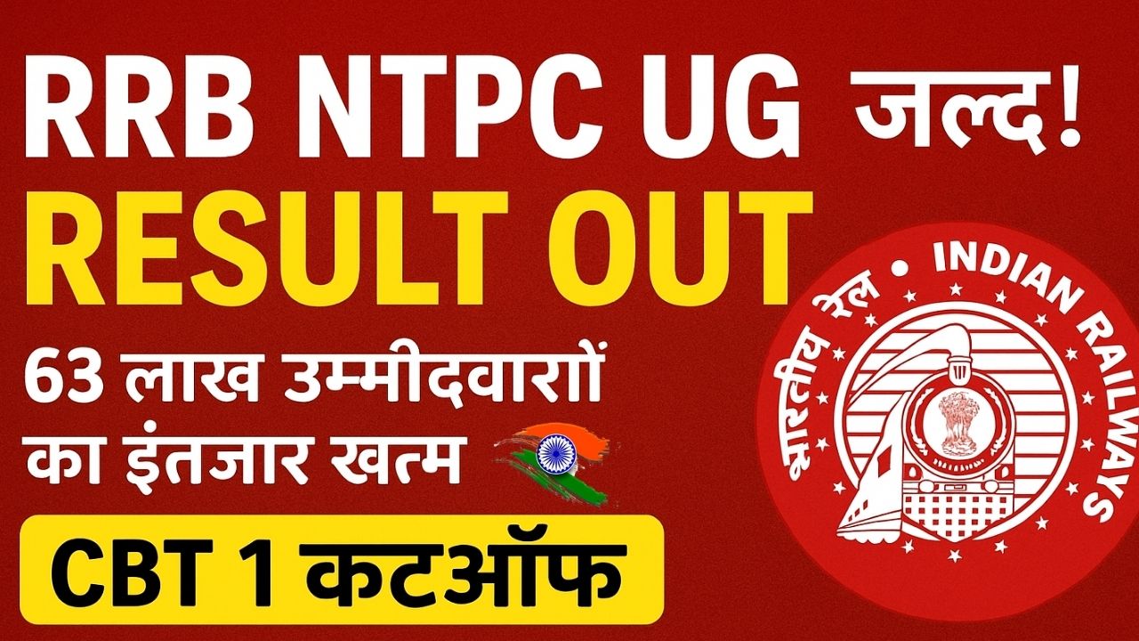 RRB NTPC UG Result 2025 Check Score and Cut Off Released at rrbcdg.gov.in